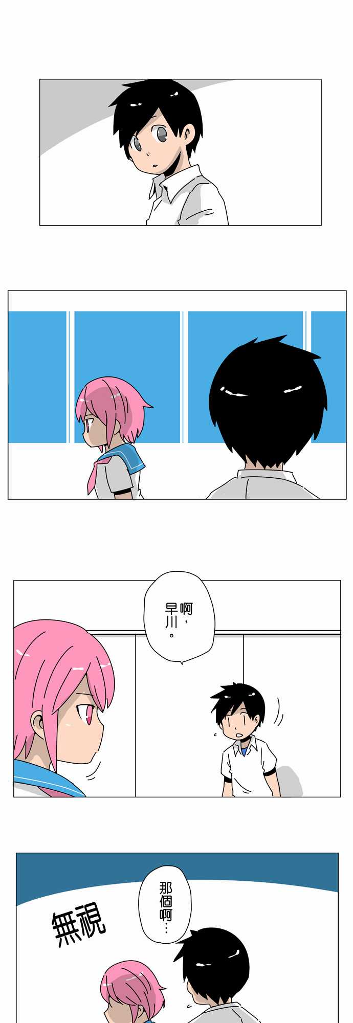 扑克脸女孩第11话图