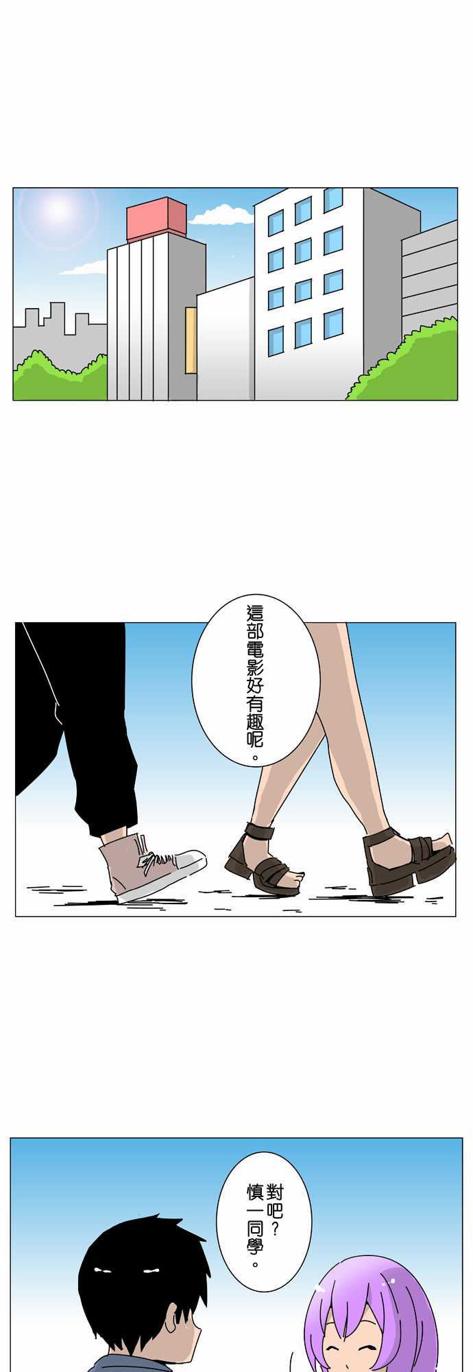 扑克脸女孩第12话图