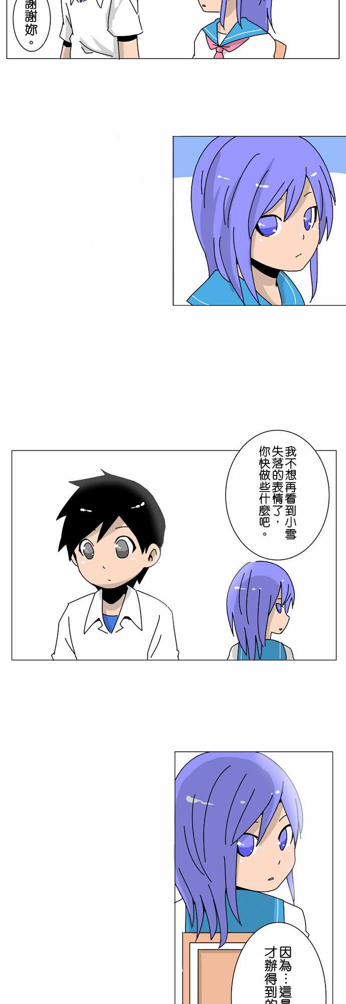 扑克脸女孩第14话图