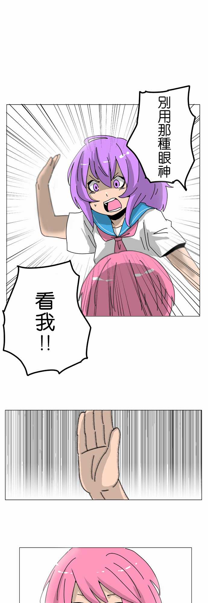 扑克脸女孩第15话图