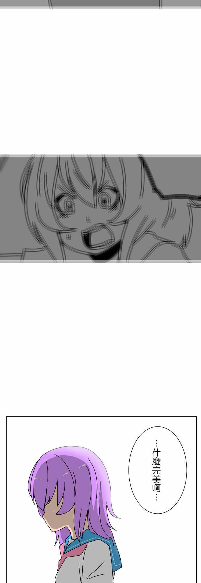 扑克脸女孩第15话图