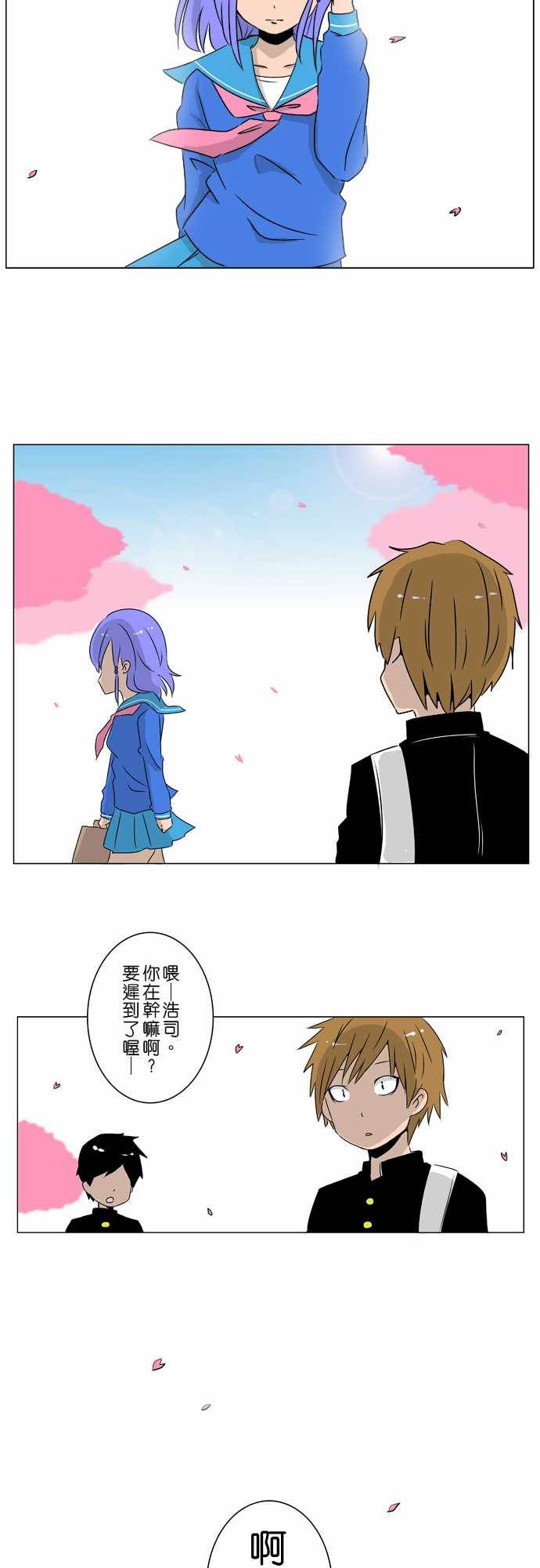 扑克脸女孩第16话图