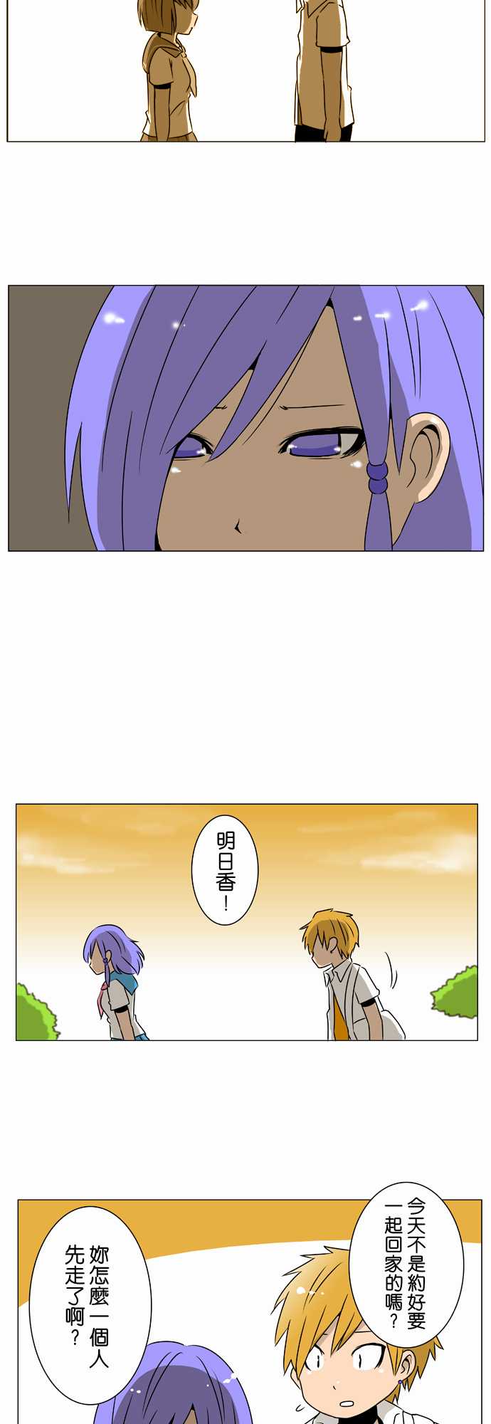 扑克脸女孩第19话图