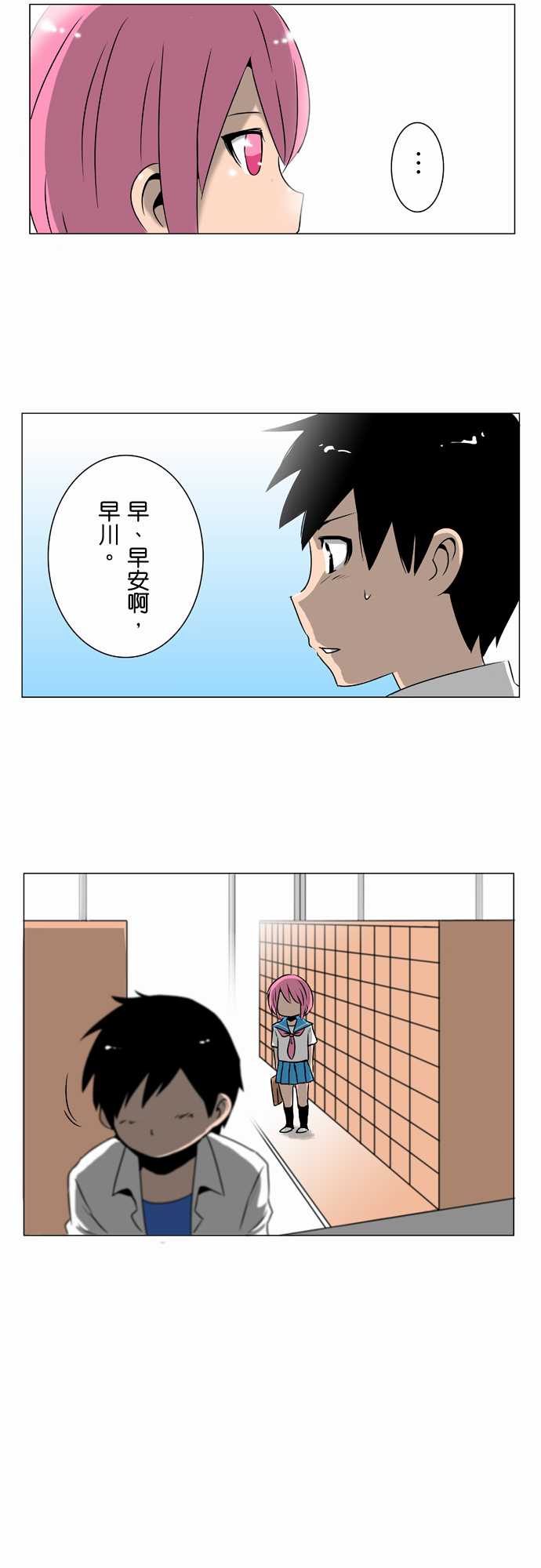 扑克脸女孩第20话图