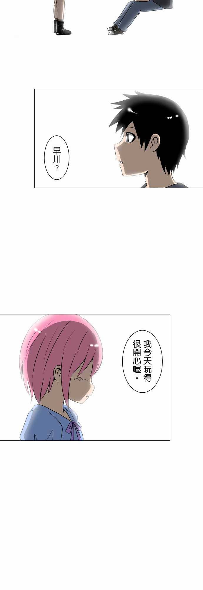 扑克脸女孩第22话图