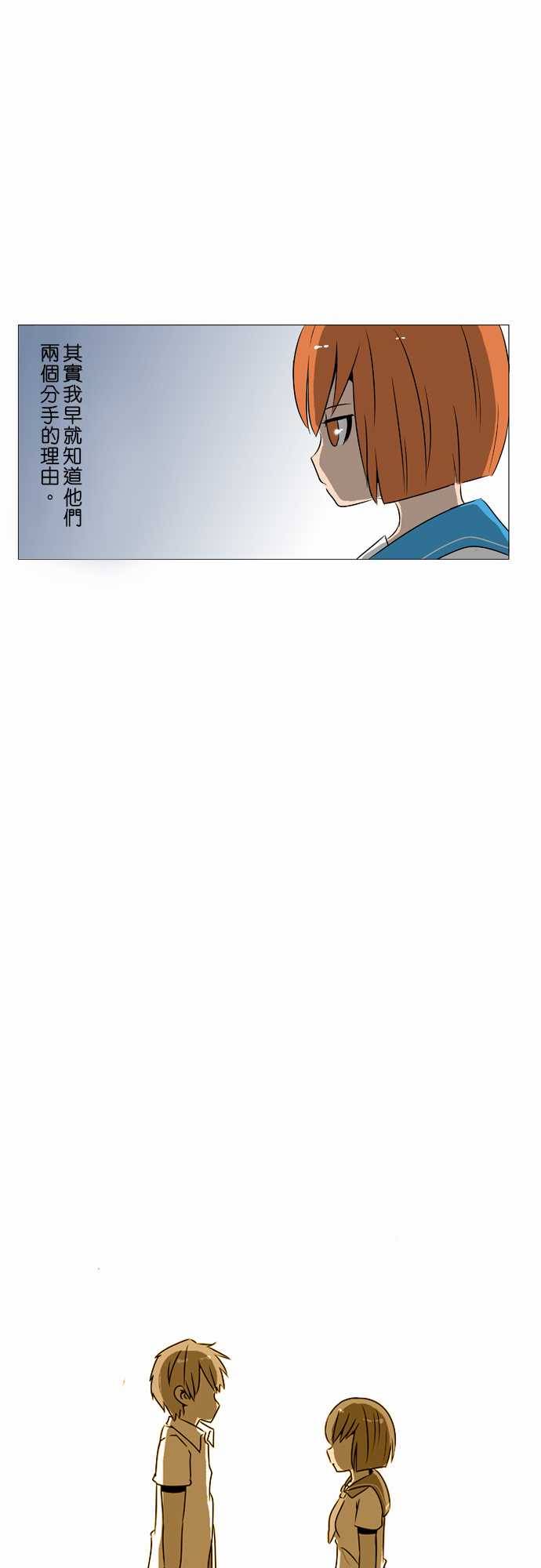 扑克脸女孩第24话图