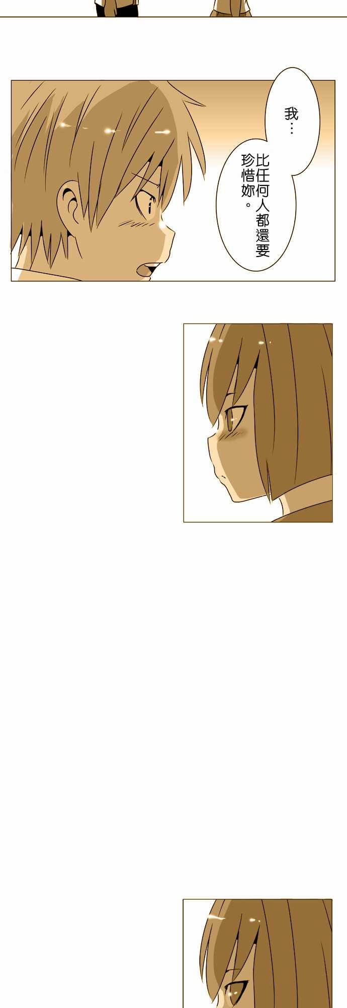 扑克脸女孩第24话图