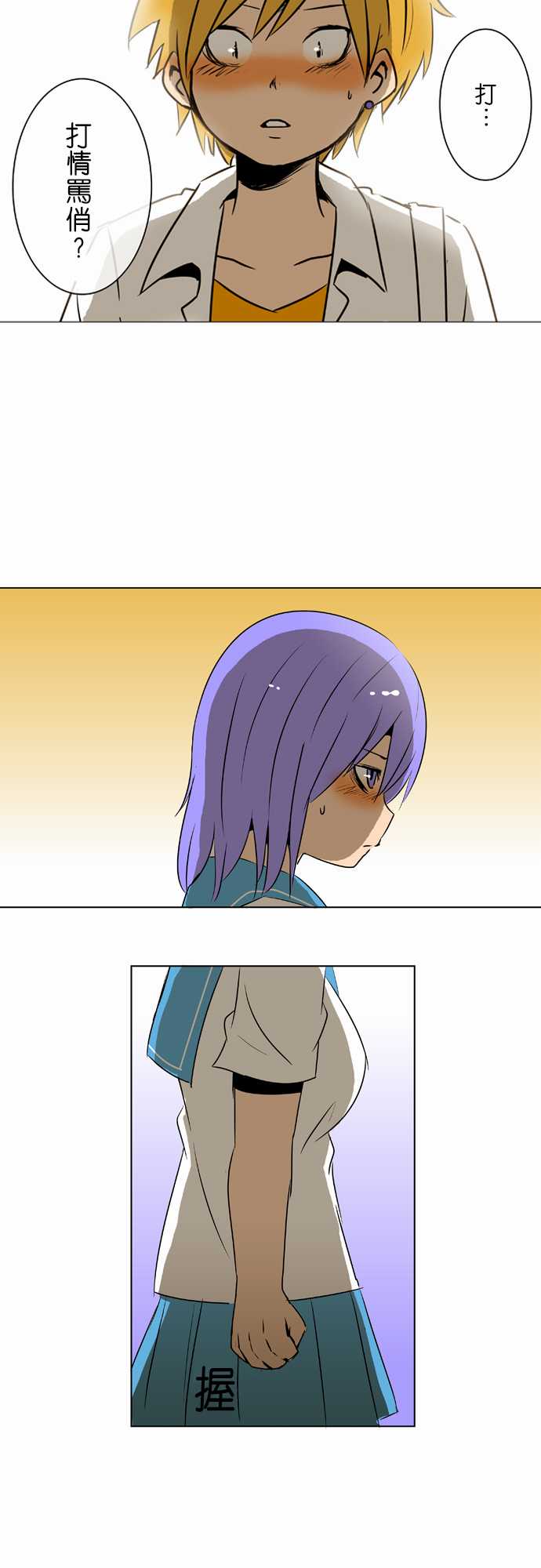 扑克脸女孩第25话图