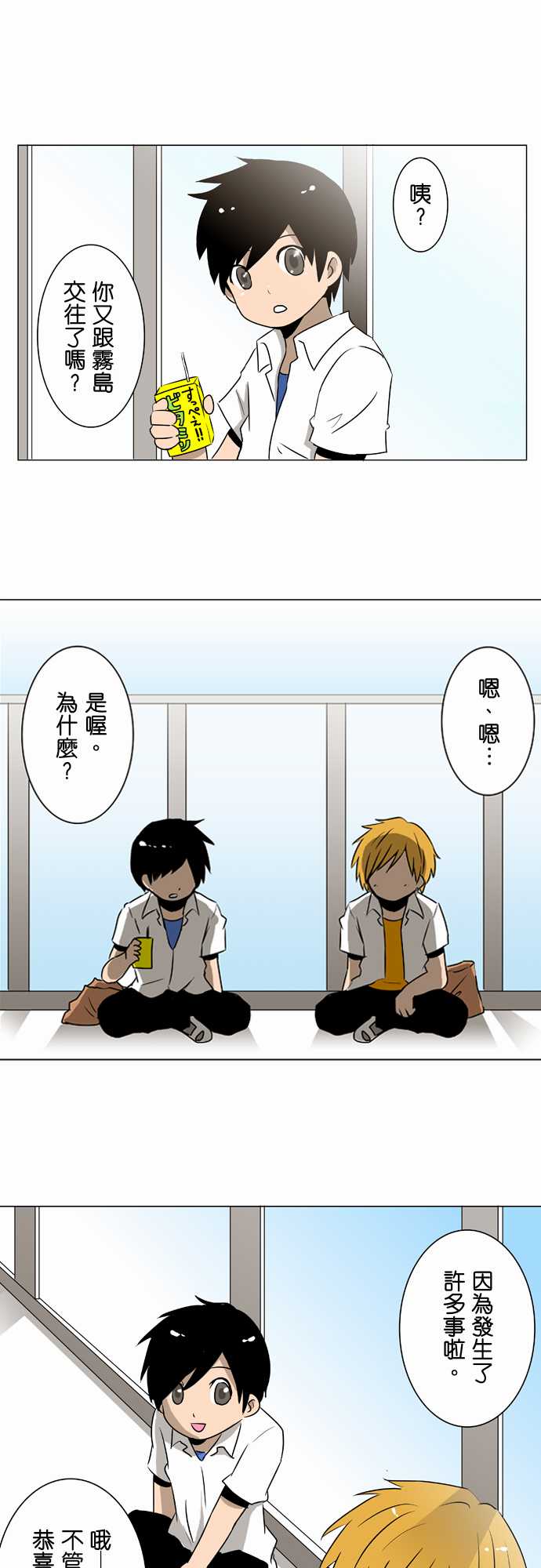 扑克脸女孩第26话图