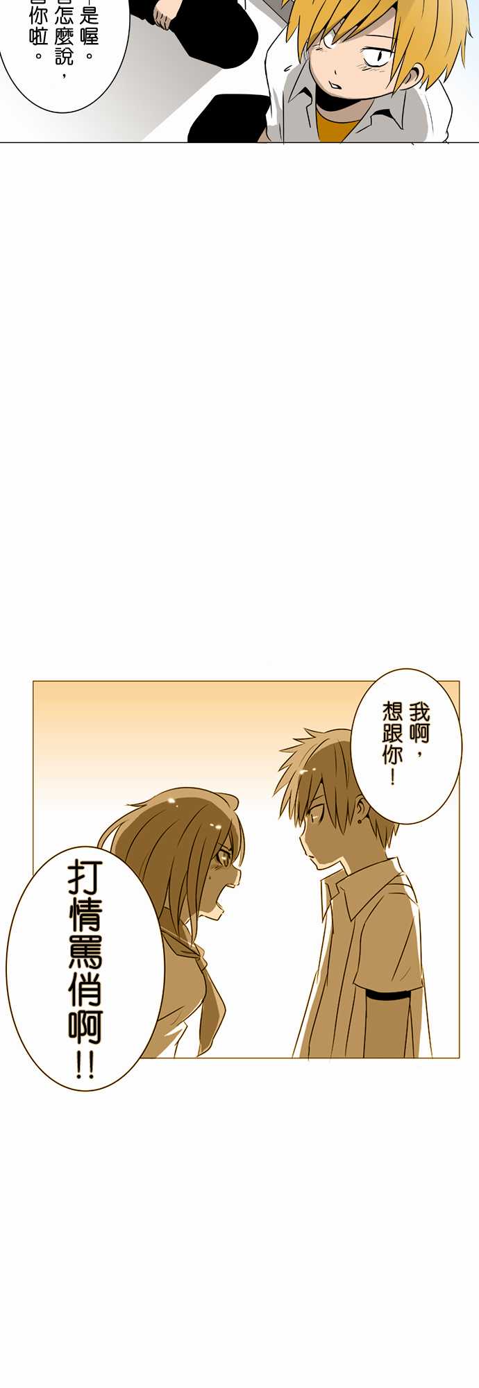 扑克脸女孩第26话图