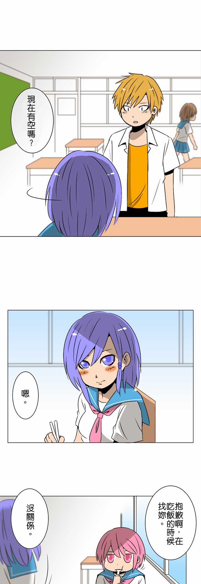 扑克脸女孩第28话图