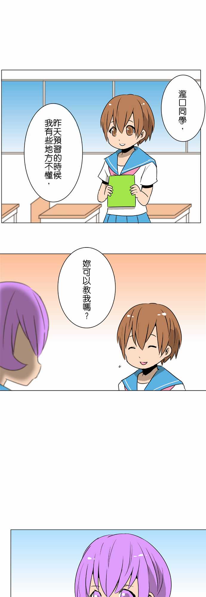 扑克脸女孩第29话图