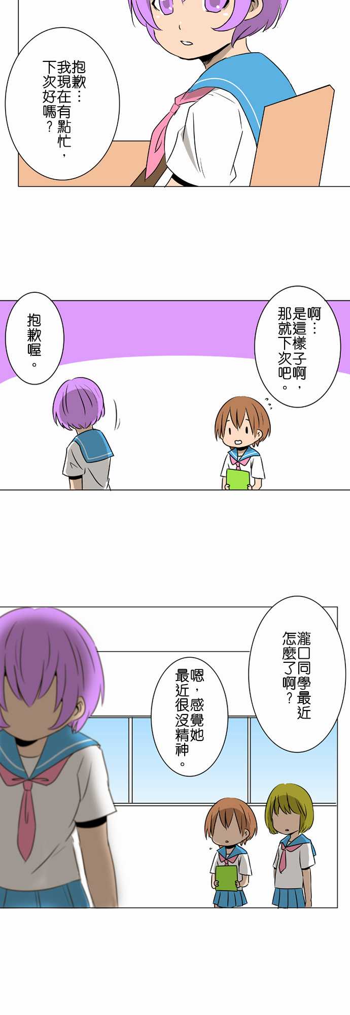 扑克脸女孩第29话图