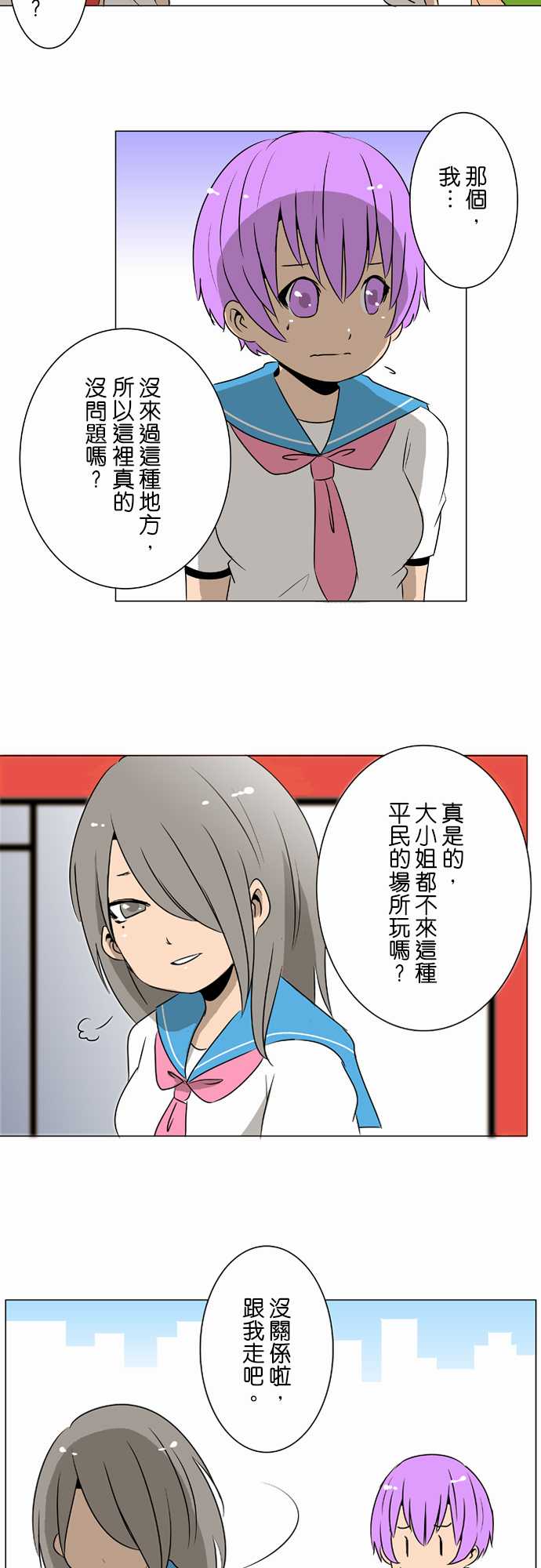 扑克脸女孩第31话图