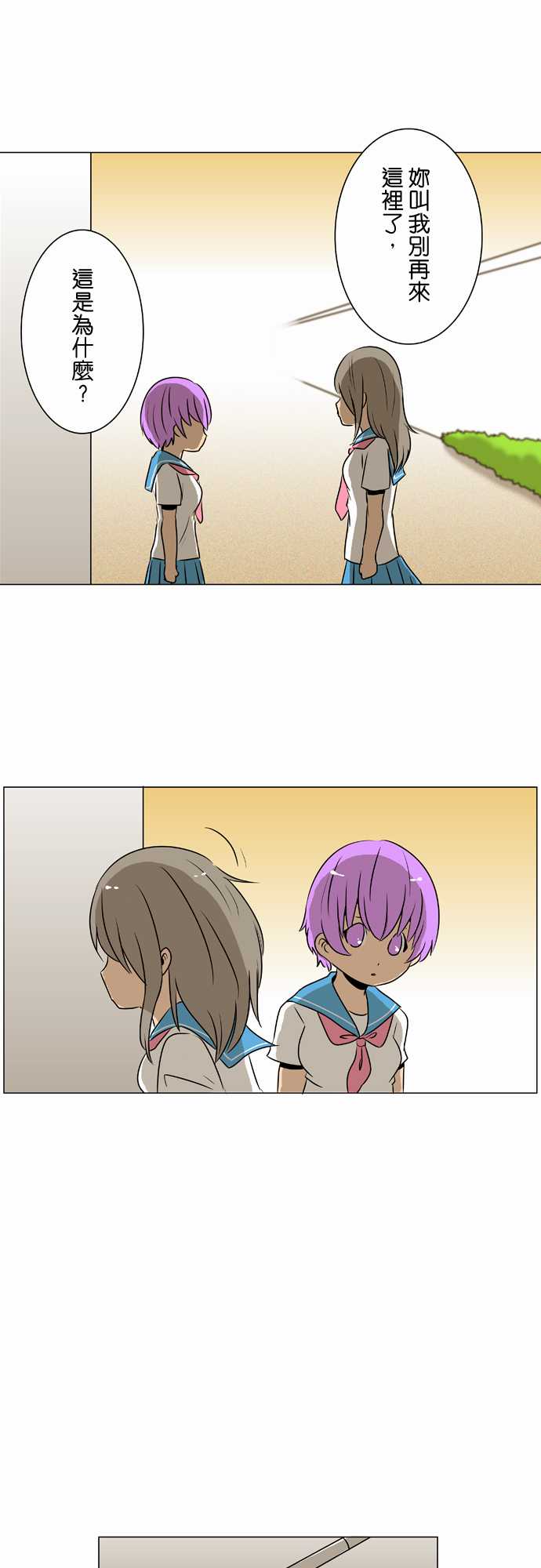 扑克脸女孩第32话图