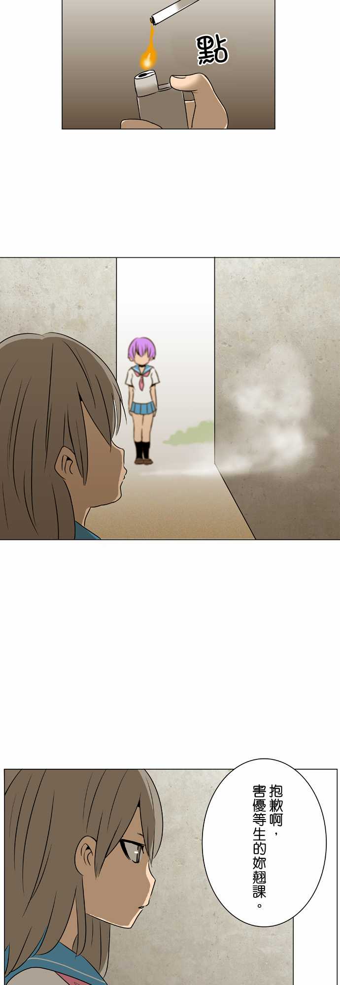 扑克脸女孩第32话图