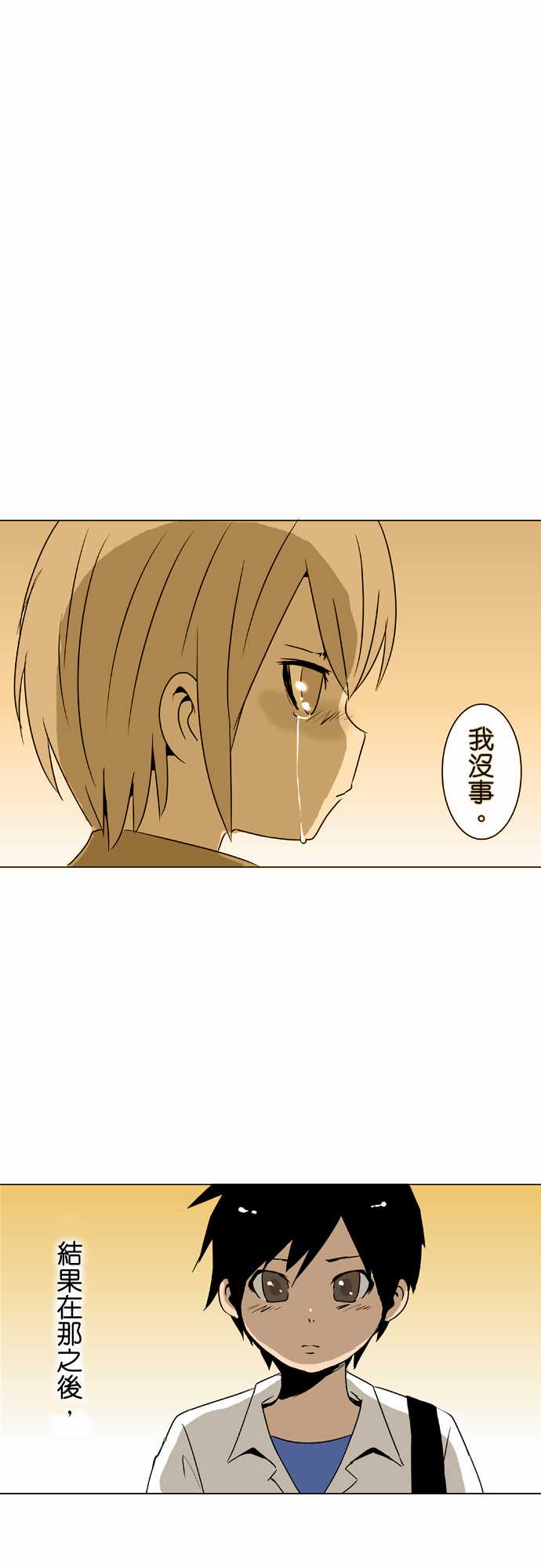 扑克脸女孩第34话图