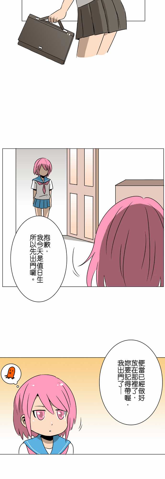 扑克脸女孩第35话图