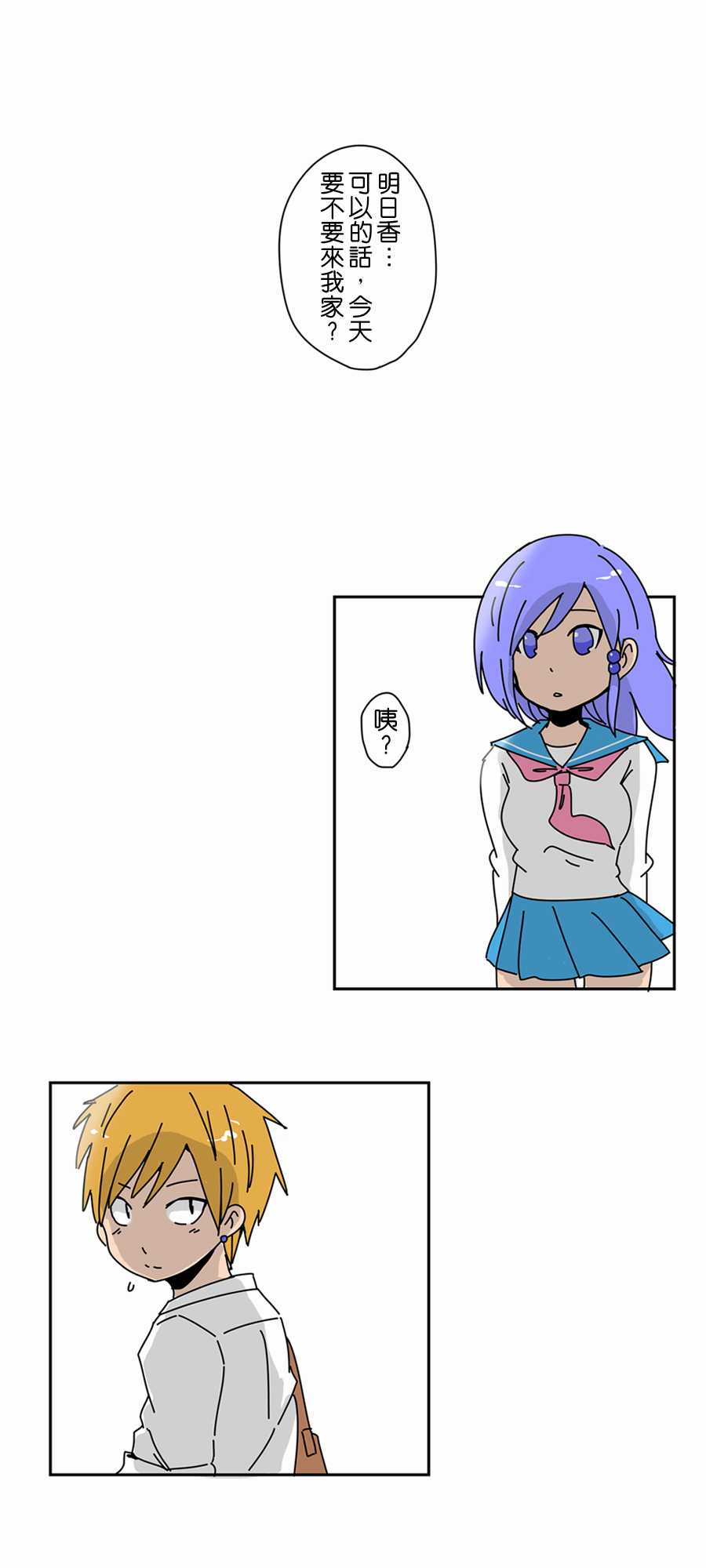 扑克脸女孩第5话图