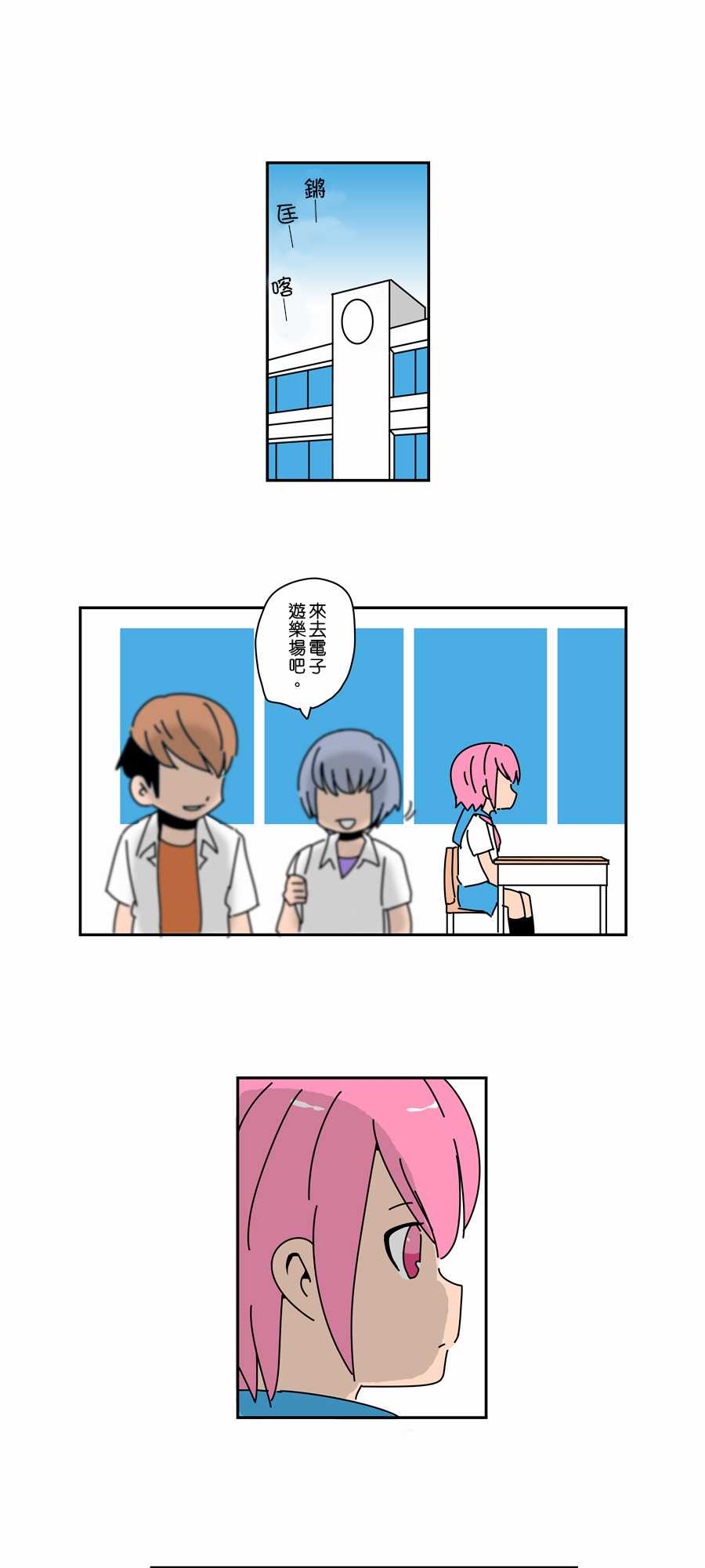 扑克脸女孩第6话图