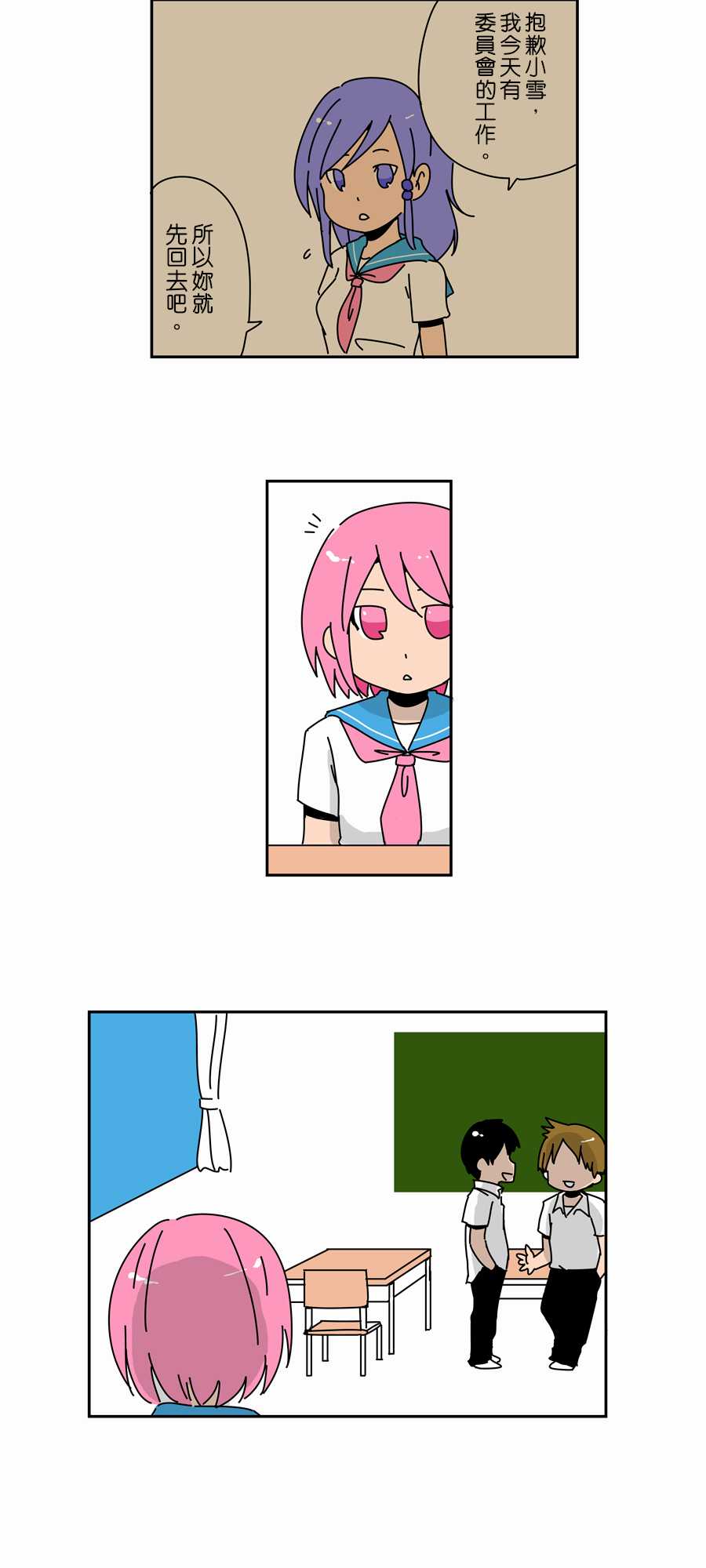 扑克脸女孩第6话图