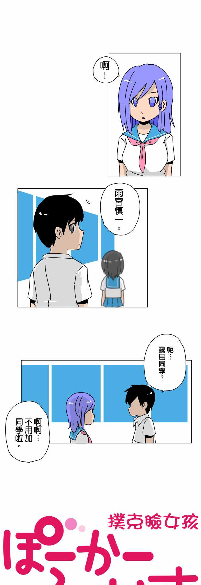 扑克脸女孩第7话图