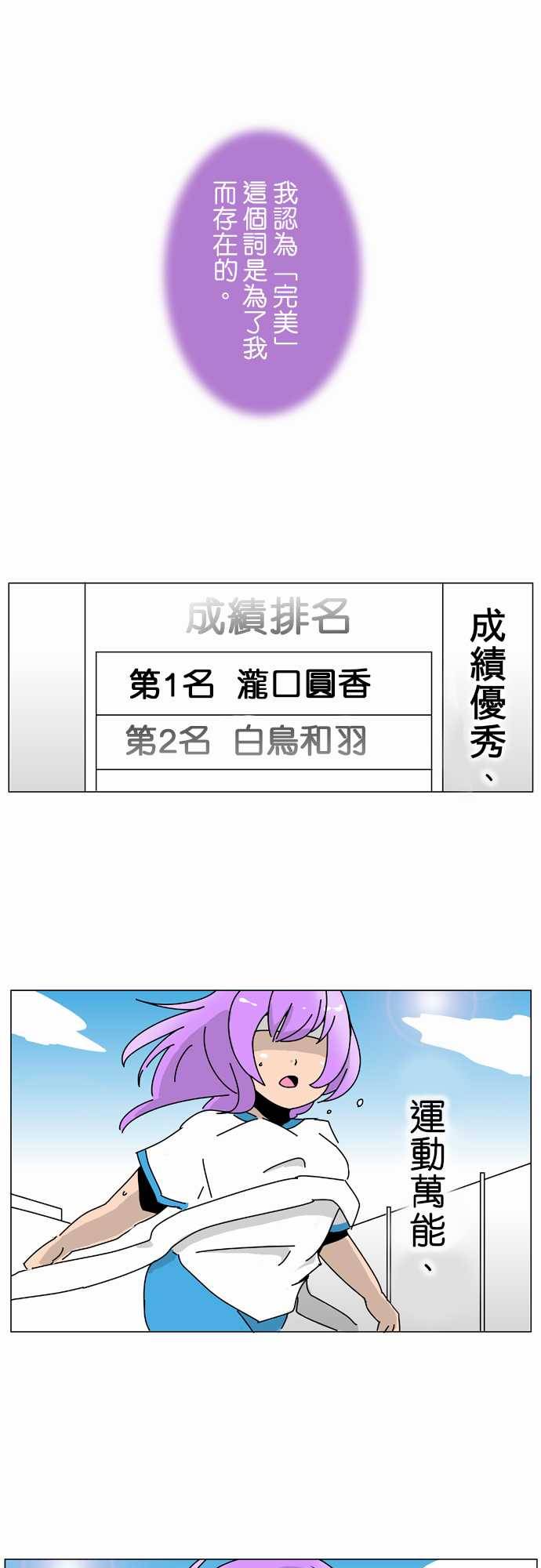 扑克脸女孩第8话图