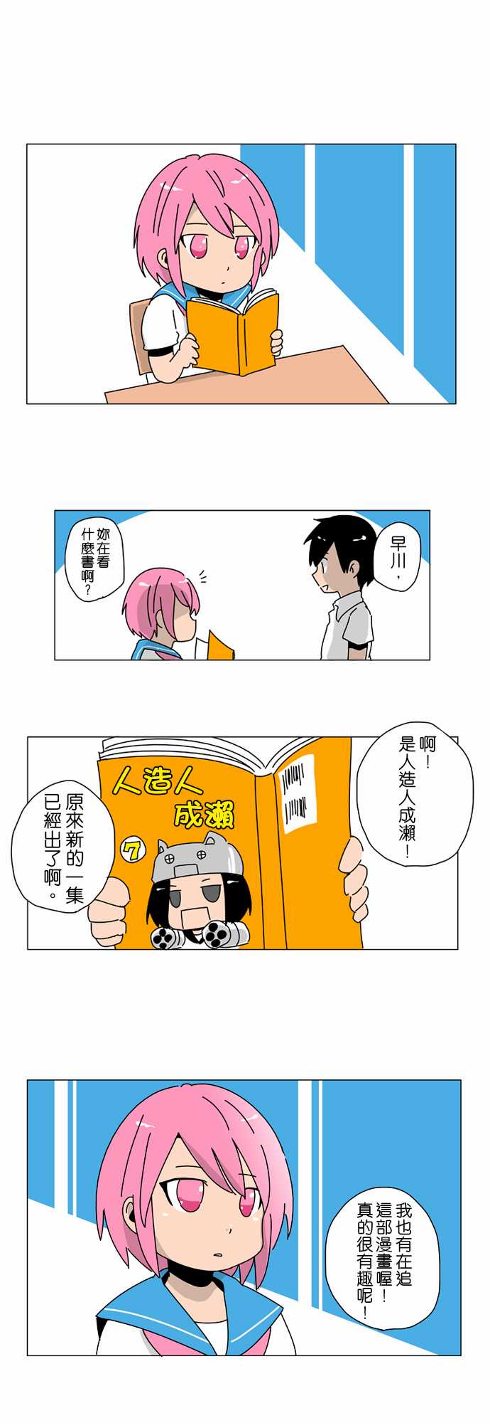 扑克脸女孩第9话图