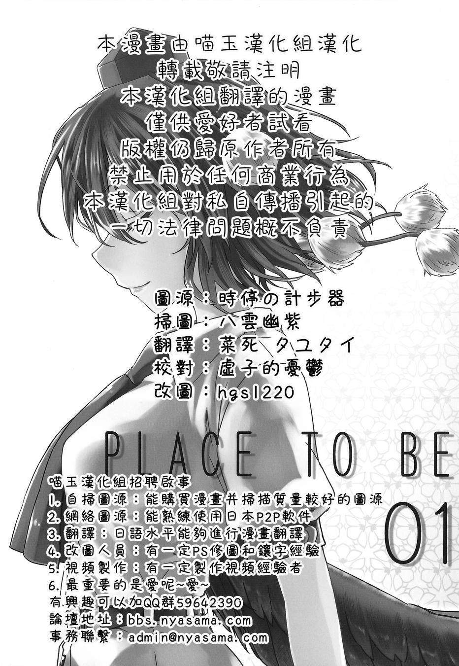 Place to be第1话图