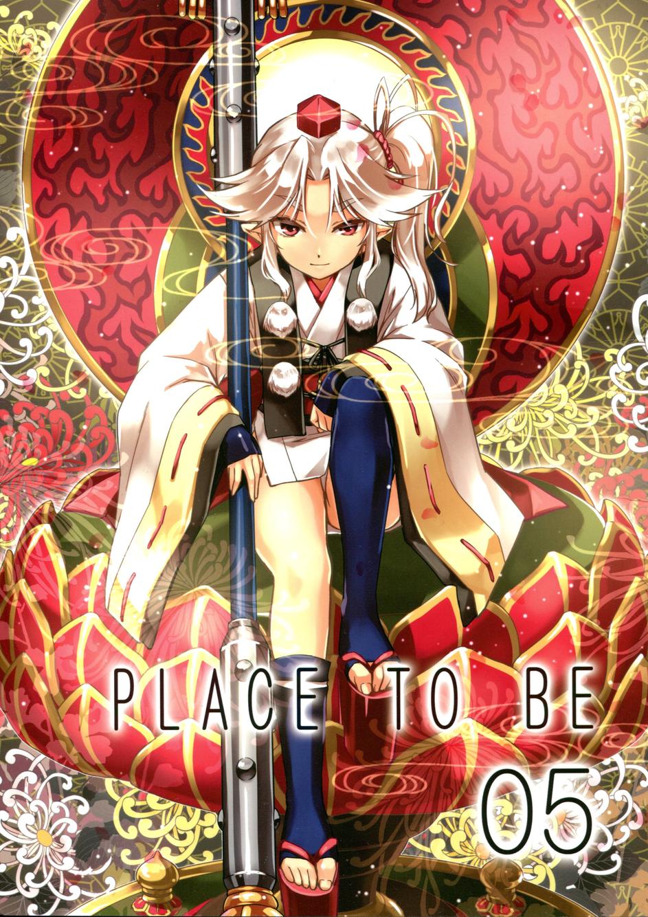 Place to be第5话图
