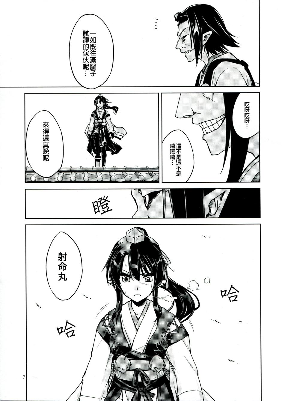 Place to be第5话图