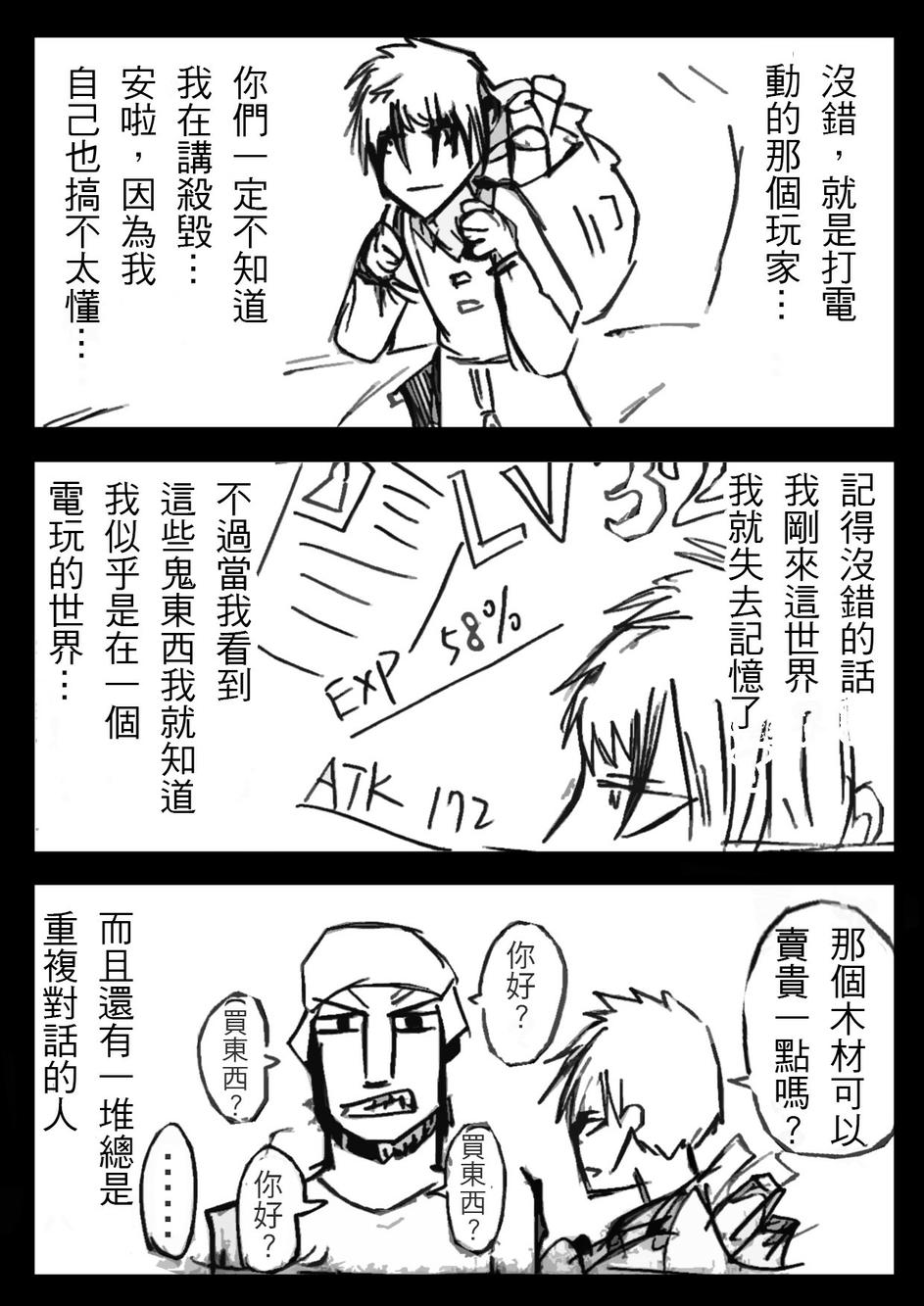 PLAYer- 第1话 第2页