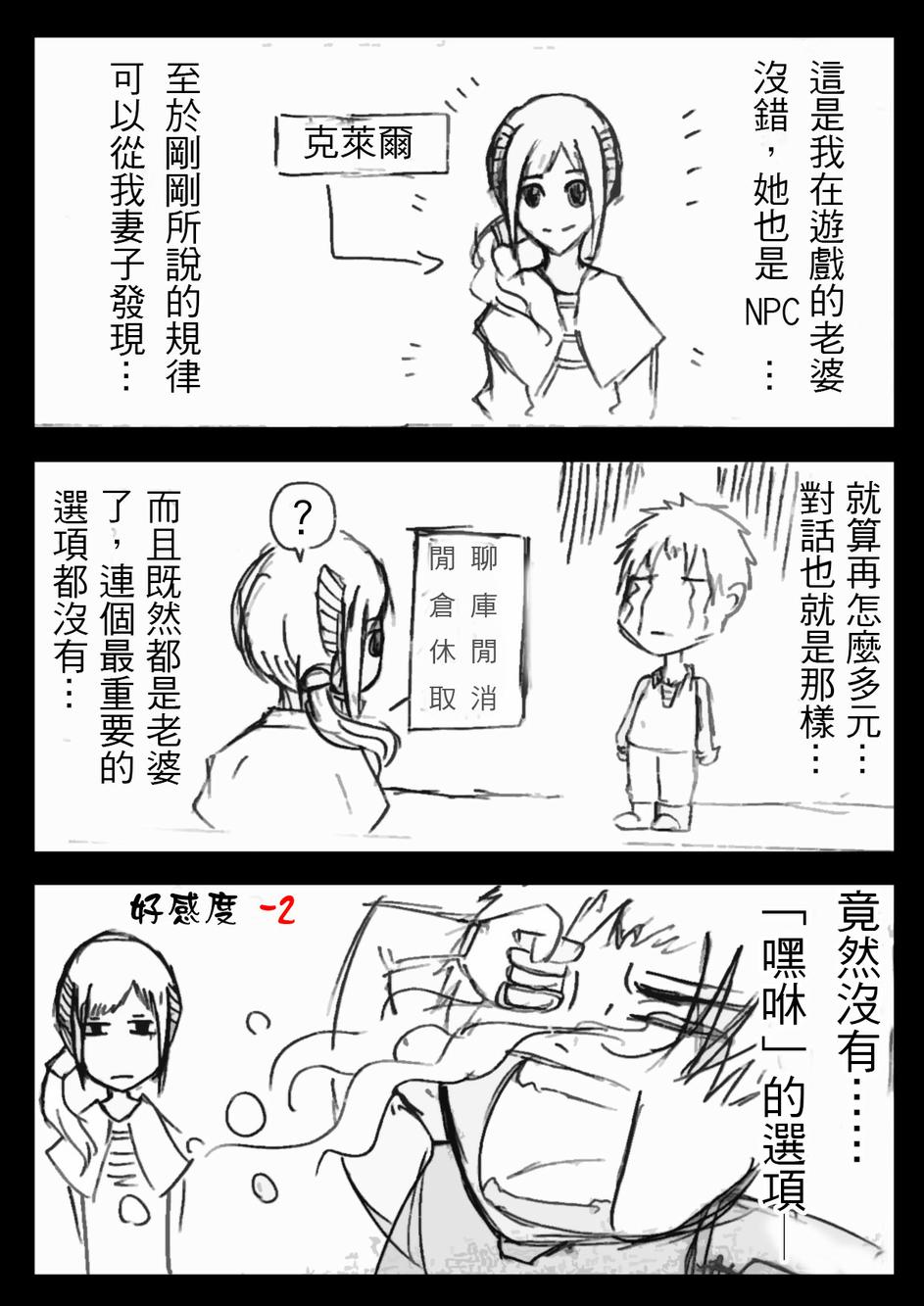 PLAYer- 第1话 第4页