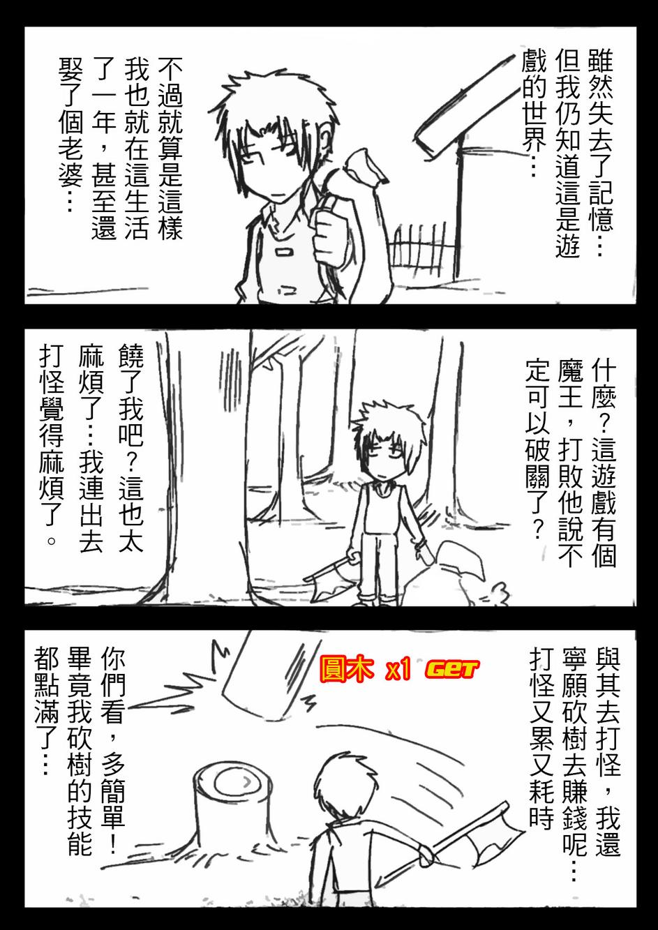 PLAYer- 第1话 第5页