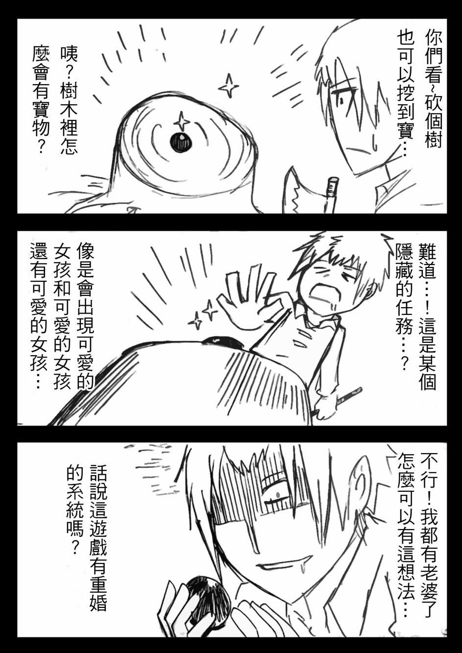 PLAYer- 第1话 第6页