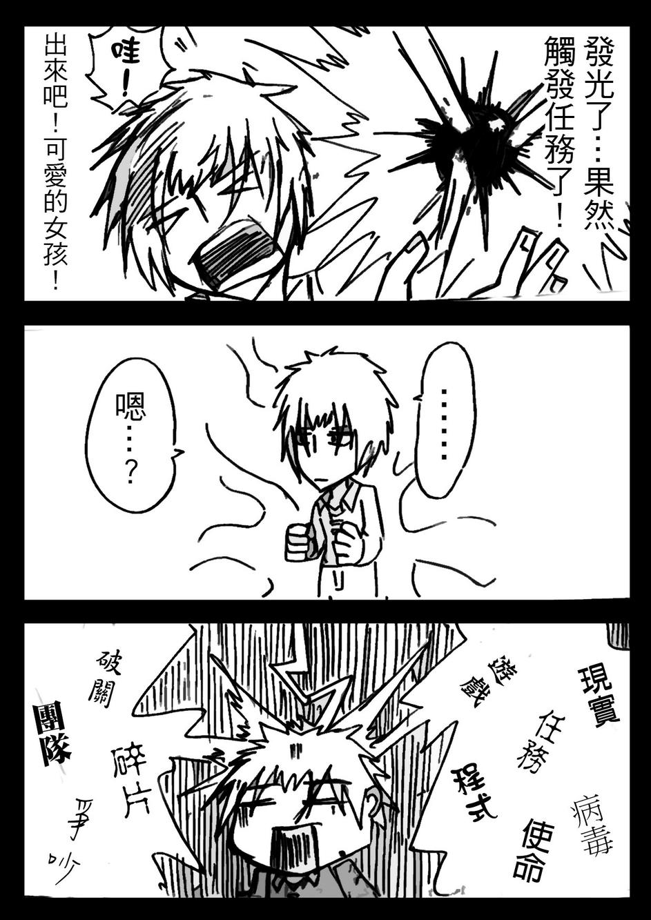 PLAYer- 第1话 第7页