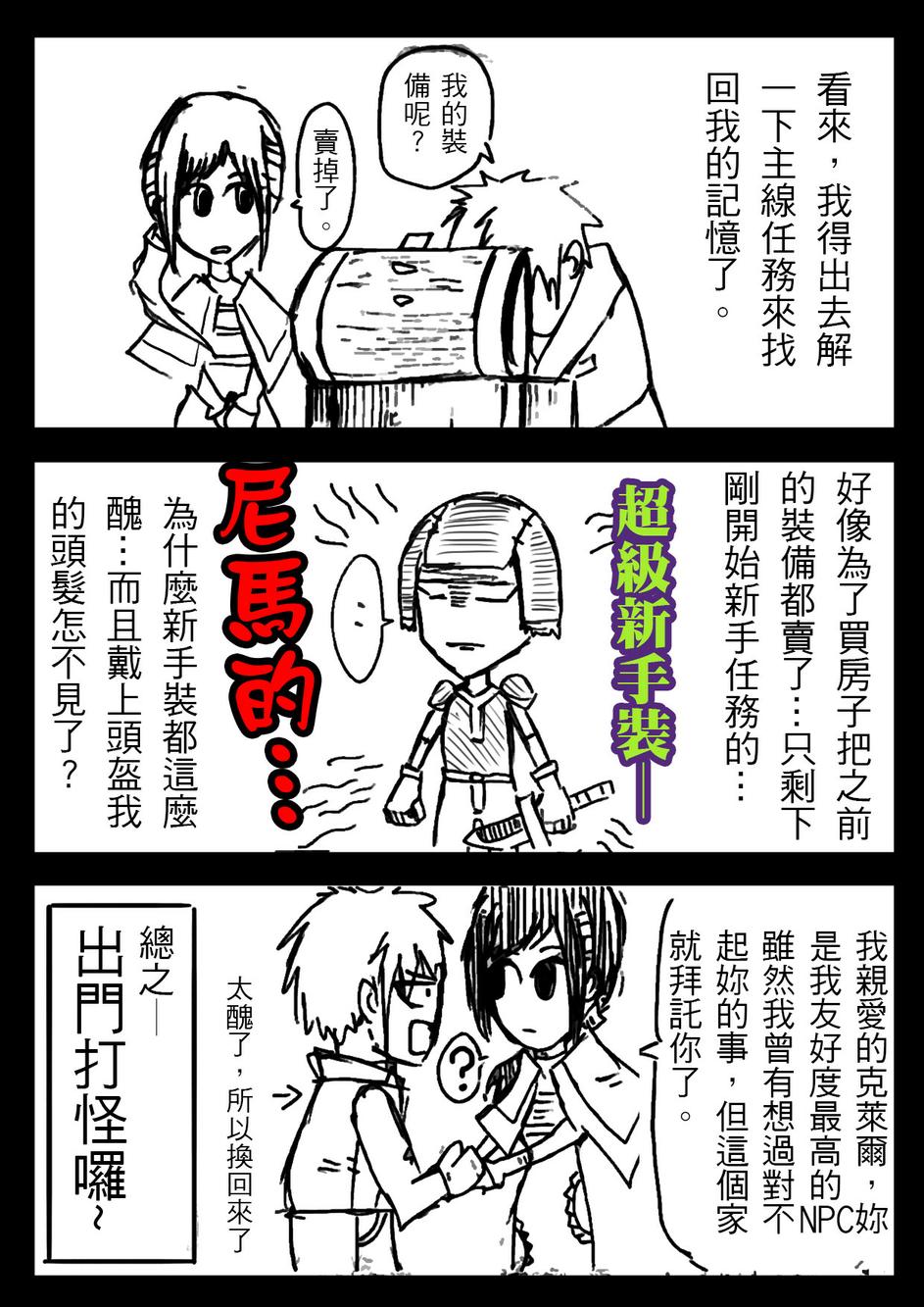 PLAYer- 第1话 第9页