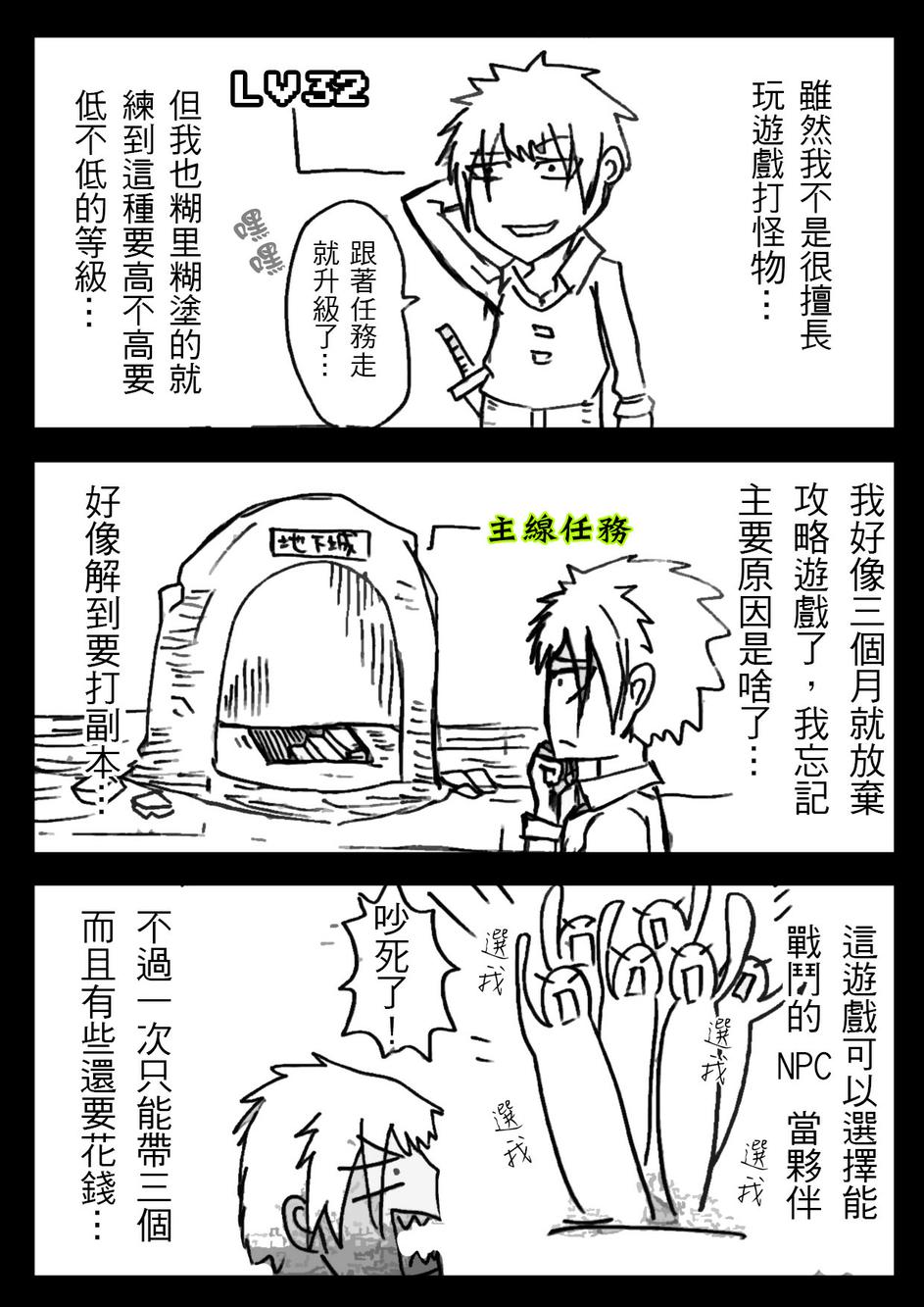 PLAYer- 第1话 第10页