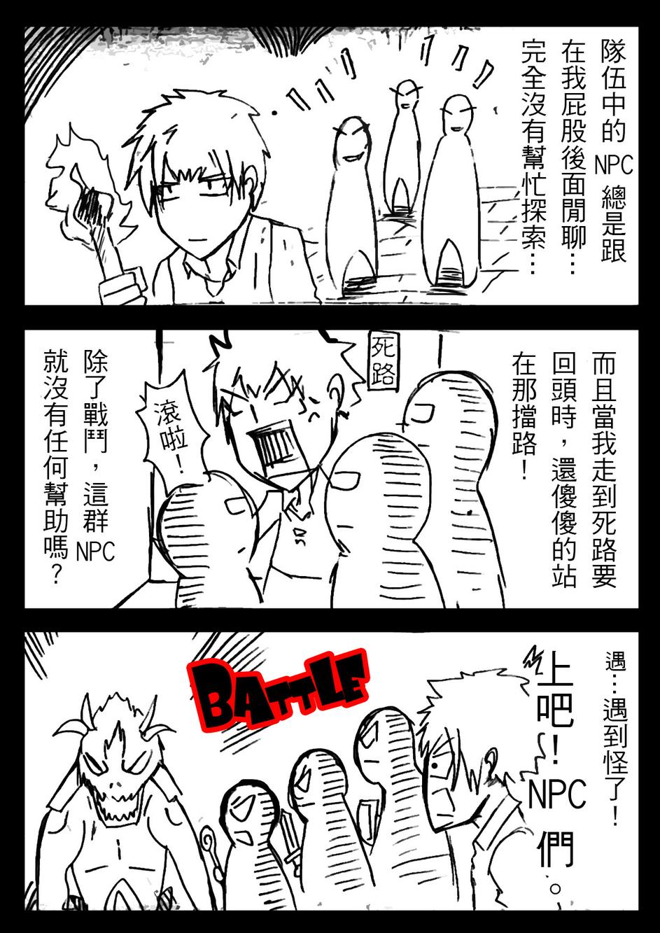 PLAYer- 第1话 第11页