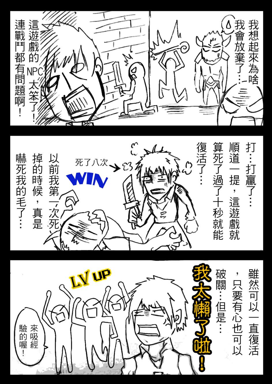 PLAYer- 第1话 第12页