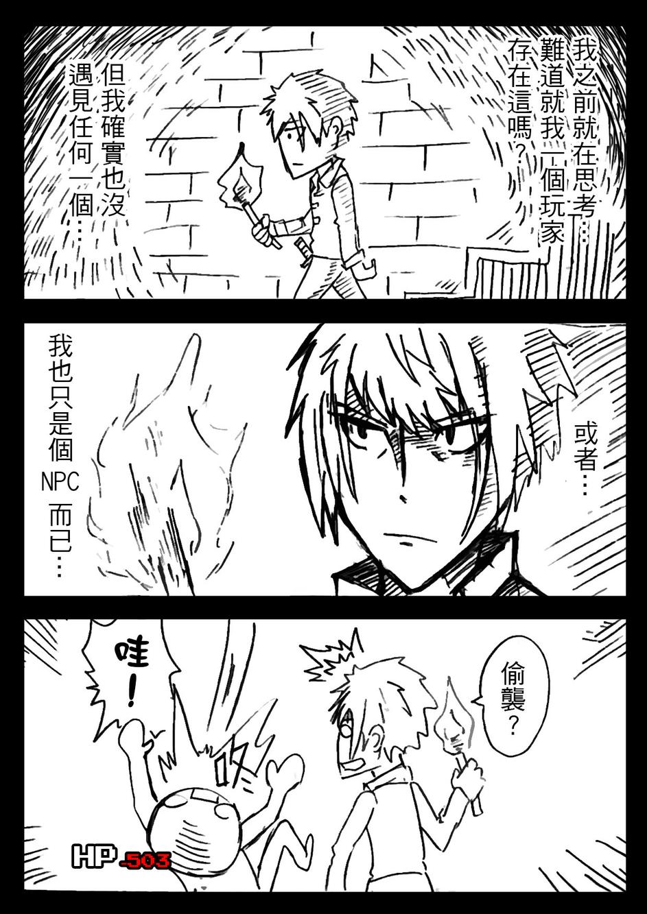 PLAYer- 第1话 第13页