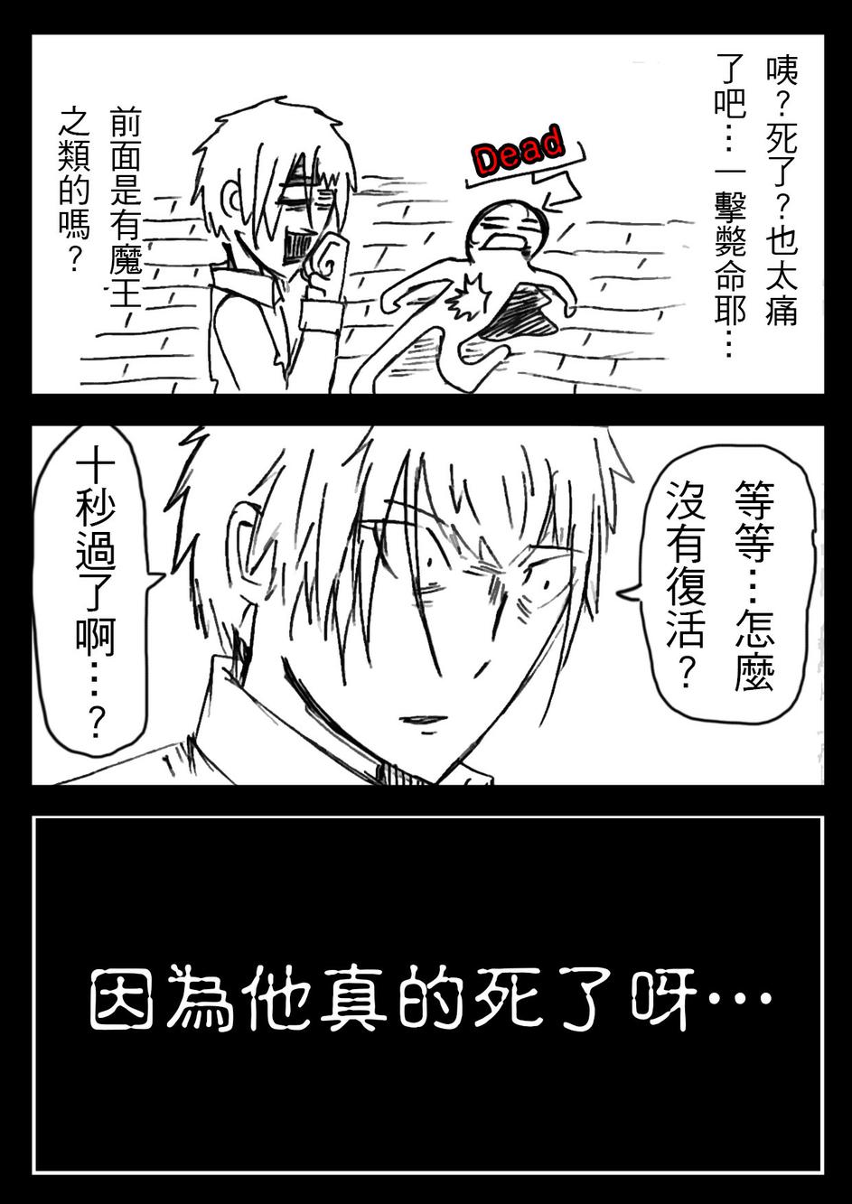 PLAYer- 第1话 第14页