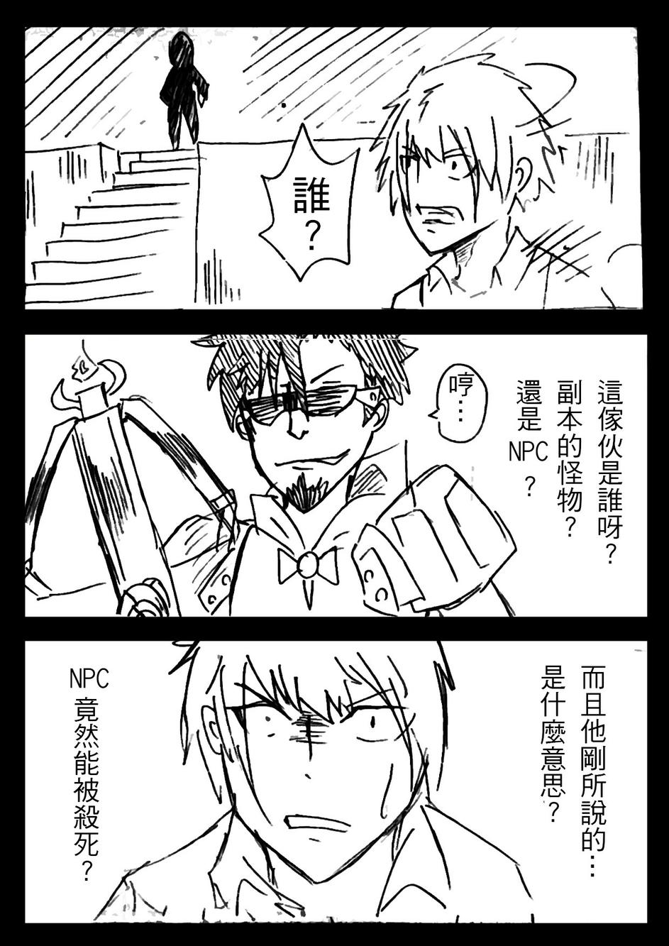 PLAYer- 第1话 第15页