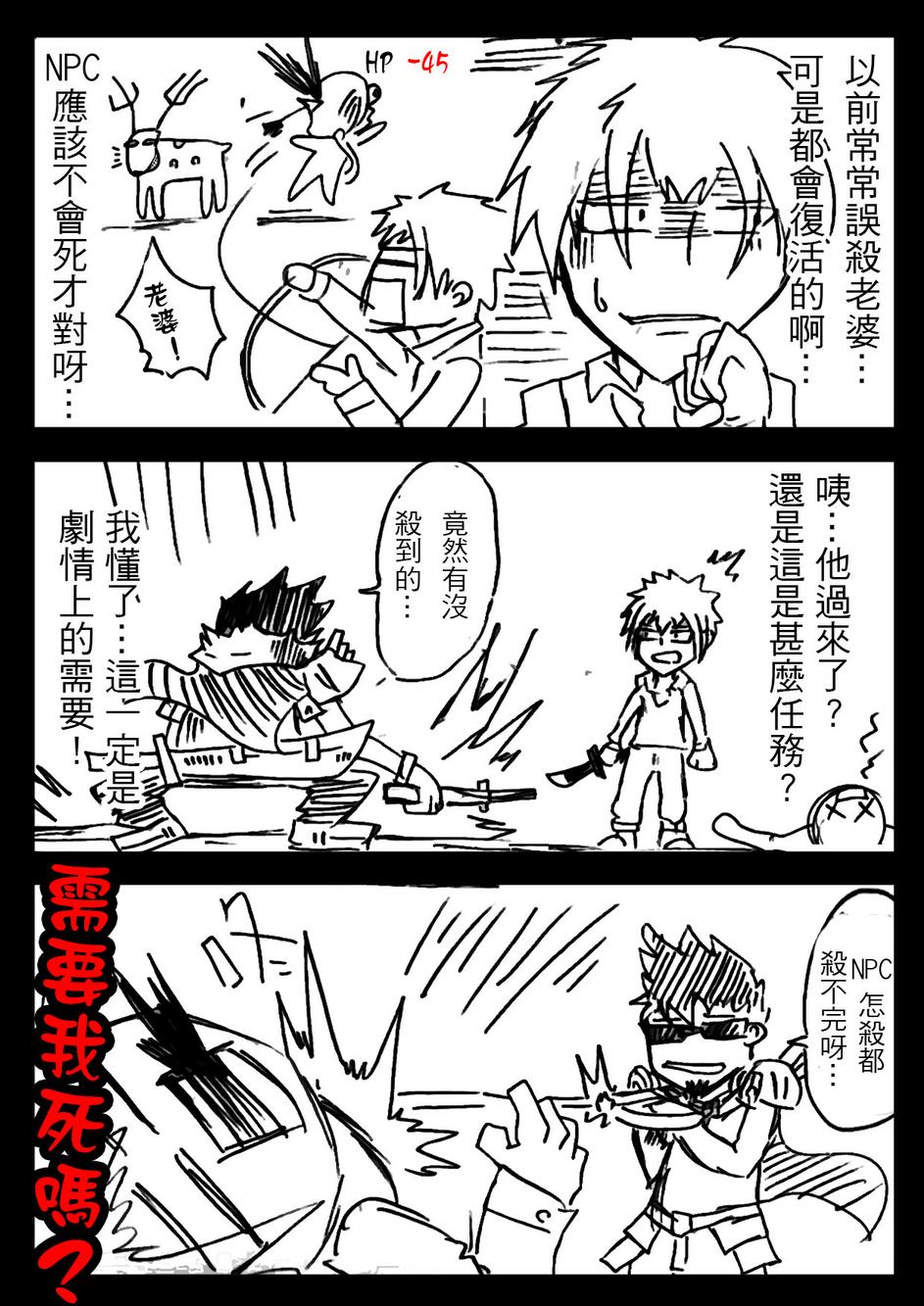 PLAYer- 第1话 第16页