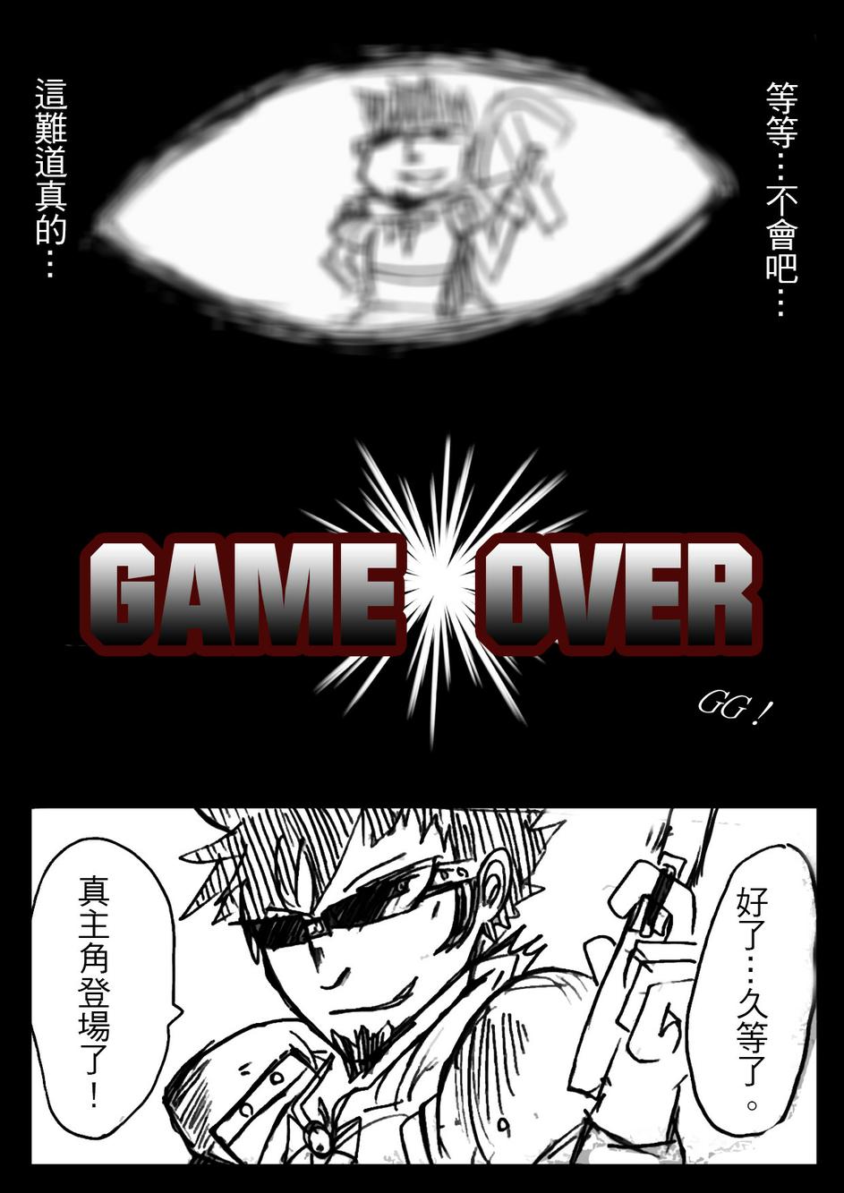 PLAYer- 第1话 第17页