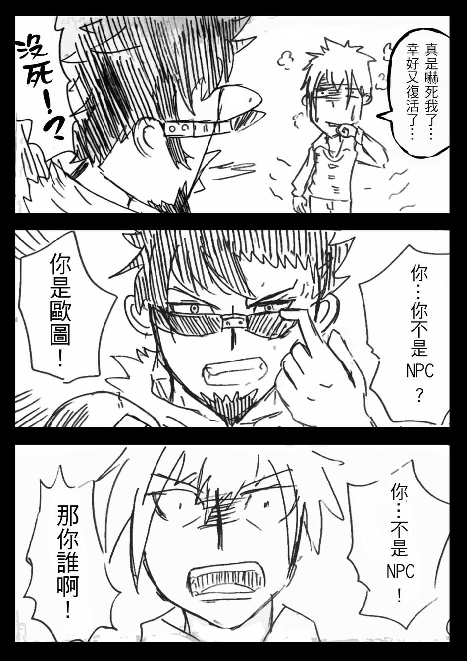 PLAYer- 第1话 第18页