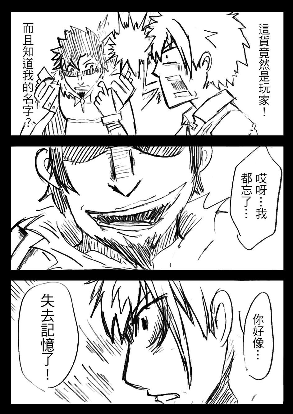 PLAYer- 第1话 第19页