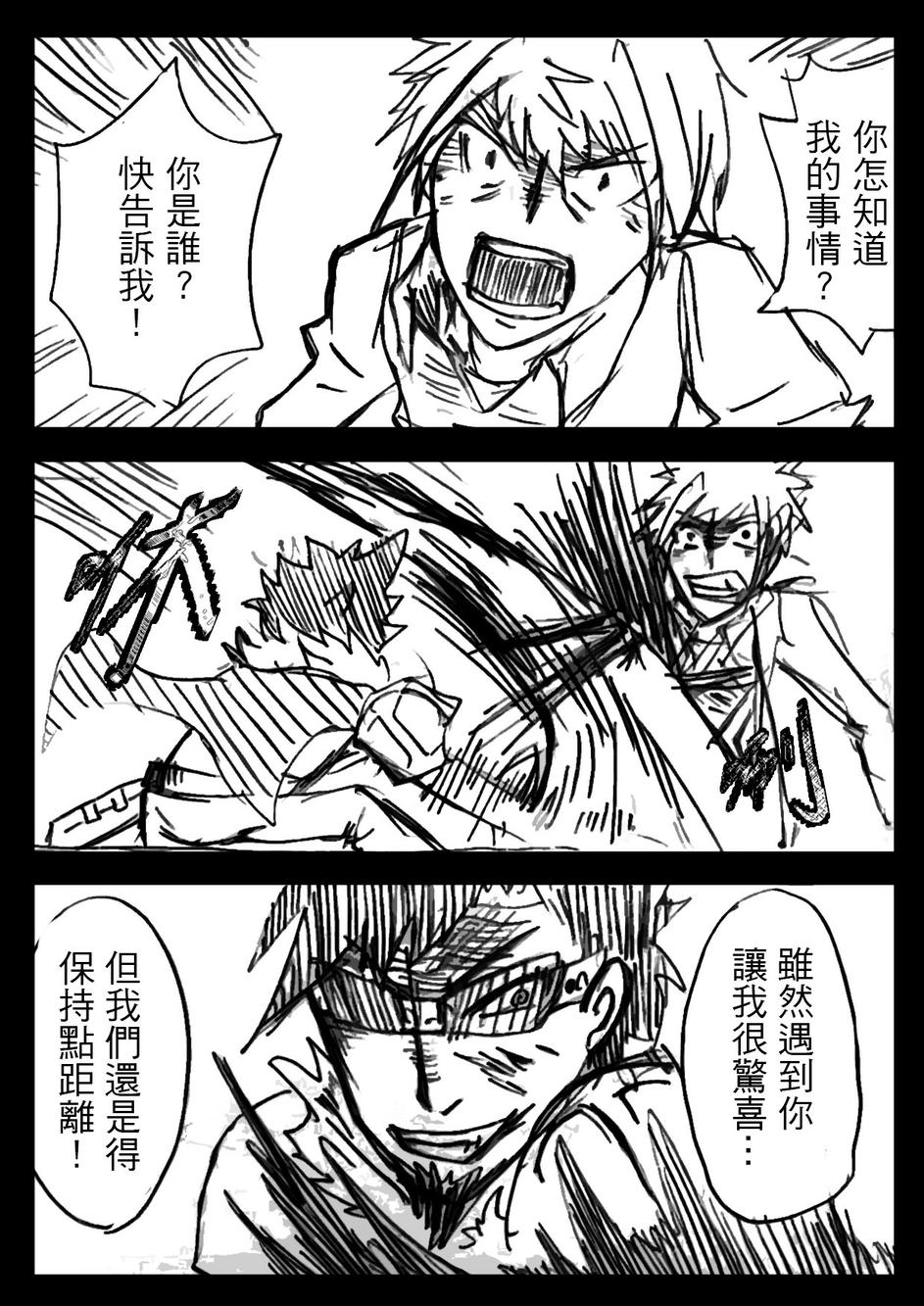 PLAYer- 第1话 第20页