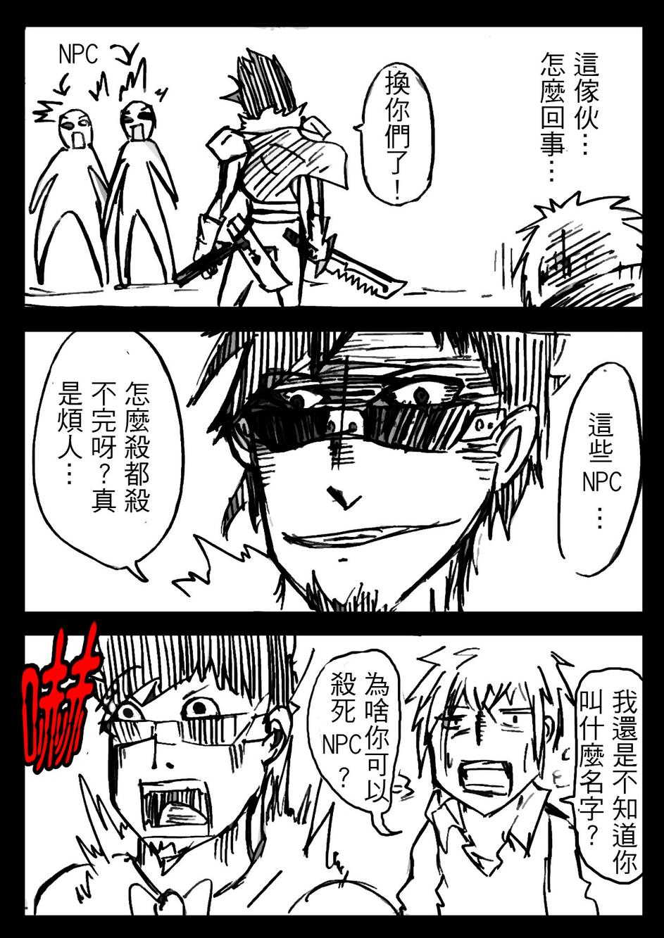 PLAYer- 第1话 第21页