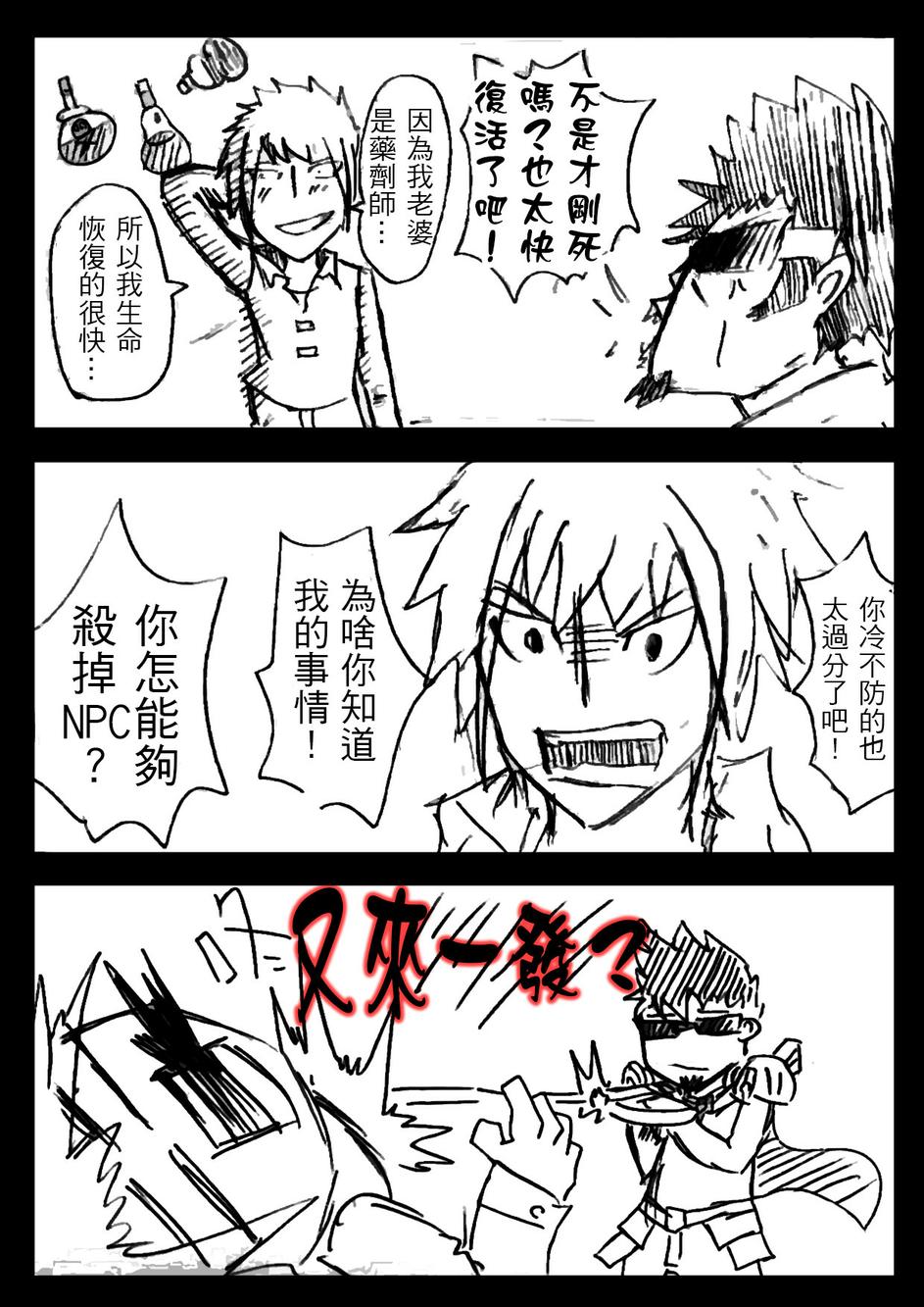 PLAYer- 第1话 第22页